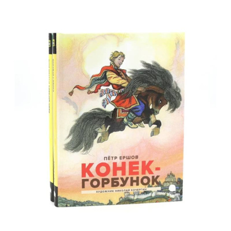 Сказки, книга Русские сказки (комплект из 2-х книг)