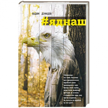 Книги, книга Яднаш