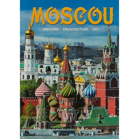 Культура, искусство, книга Альбом Москва