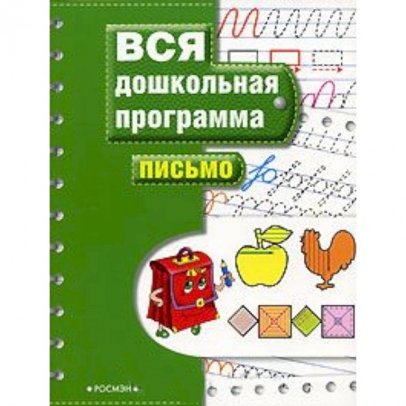 Книги, книга Письмо
