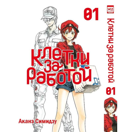Развлечения. Праздники. Юмор, книга Клетки за работой. Т. 1
