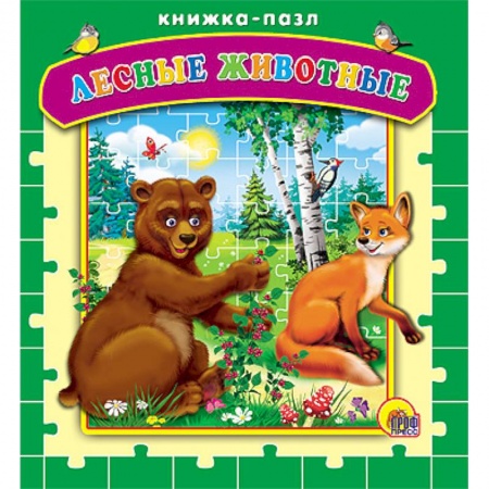 Книги, книга Пазлы. Лесные животные