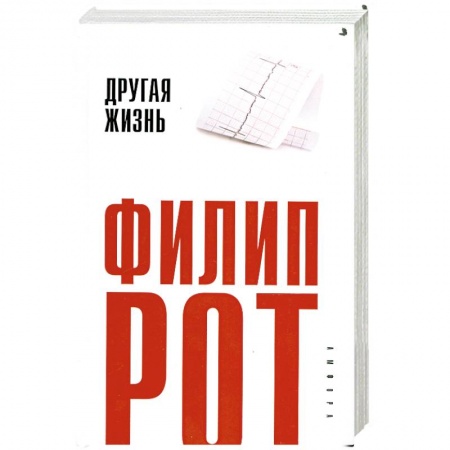 Книги, книга Другая жизнь