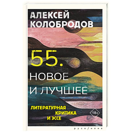 Историческая художественная проза, книга 55. Новое и лучшее