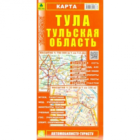 Атласы. Карты, книга Карта. Тула. Тульская область