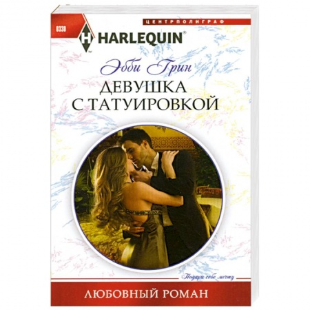 Книги, книга Девушка с татуировкой