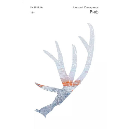 Фантастика, фэнтези, книга Комплект из двух книг (Риф + Кадавры)