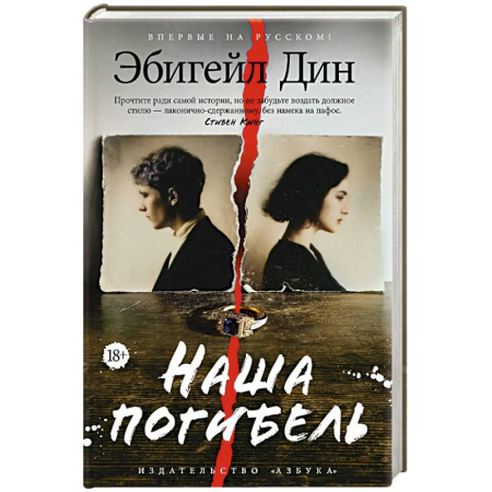 Детективы, триллеры, книга Наша погибель