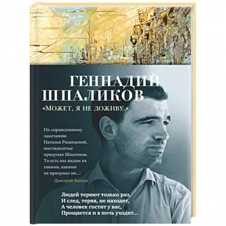 Классика, современная литература, книга Может я не доживу