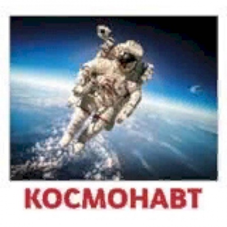 Дошкольникам, книга Комплект карточек 'Профессии'