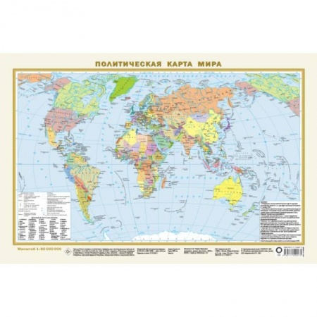 Атласы. Карты, книга Политическая карта мира (в новых границах) А3