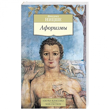 Книги, книга Афоризмы