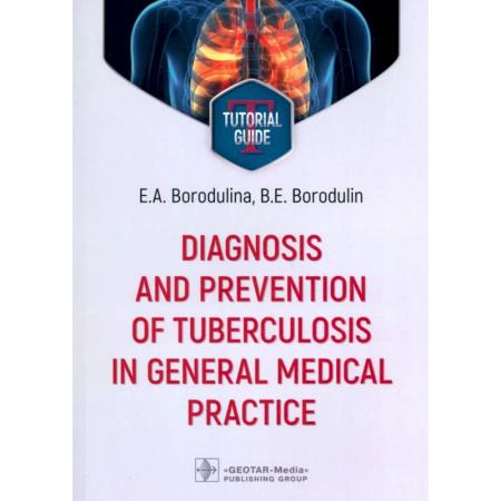 Диагностика. Методы и виды, книга Diagnosis and prevention of tuberculosis in general medical practice: tutorial guide = Диагностика и профилактика туберкулеза в общей врачебной практи