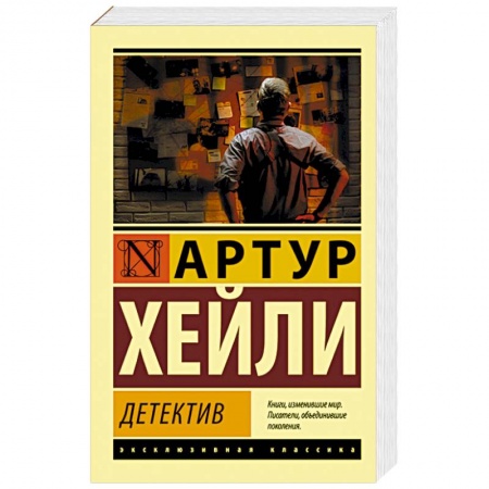 Книги, книга Детектив