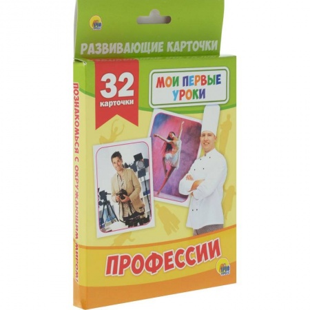 Книги для дошкольников (4-6 лет), книга Профессии