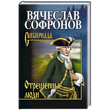 Классика, современная литература, книга Отрешённые люди