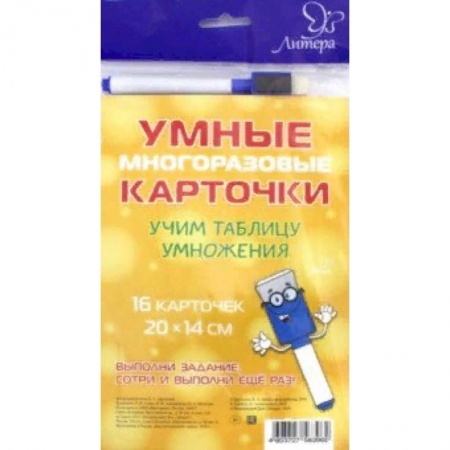 Школьникам и абитуриентам, книга Учим таблицу умножения