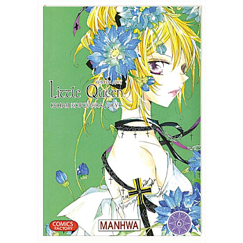 Юная королева Джун. Том 6