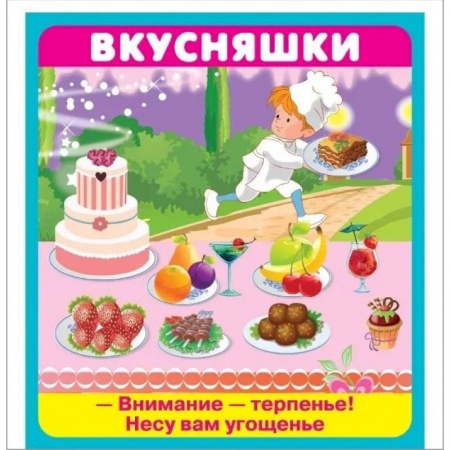книга Вкусняшки. 18 карточек с доставкой по Франции Досуг, творчество и кулинария, книга Вкусняшки. 18 карточек