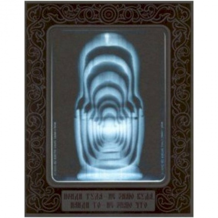 Культура, искусство, книга Пойди туда, не знаю куда, принеси то, не знаю что