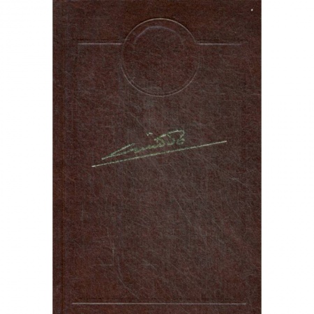 Экономика, книга Собрание сочинений