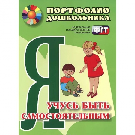 Книги, книга Дневник педагога-психолога дошкольного образовательного учреждения. Планирование деятельности, отчетность