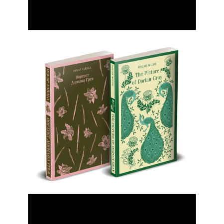 Изучение языков, книга Набор 'Портрет Дориана Грея' на двух языках. Комплект из 2-х книг: 'Портрет Дориана Грея', 'The Picture of Dorian Gray'