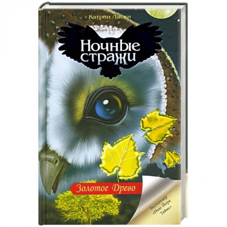 Книги, книга Золотое Древо