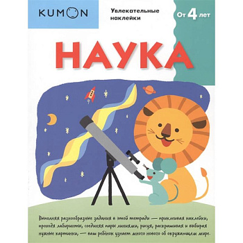 Наука Наука