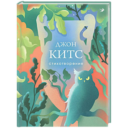 Классика, современная литература, книга Стихотворения