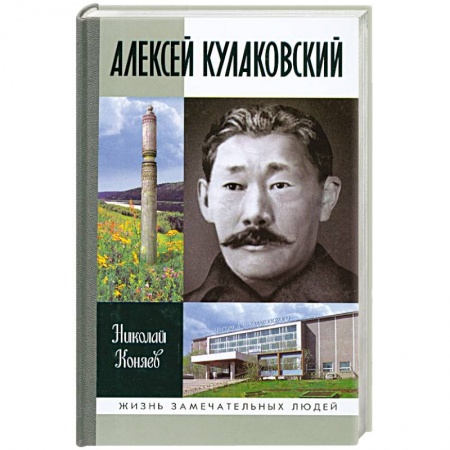 Книги, книга Алексей Кулаковский