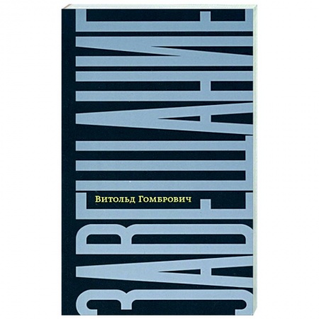 Публицистика, книга Завещание. Беседы с Домиником де Ру