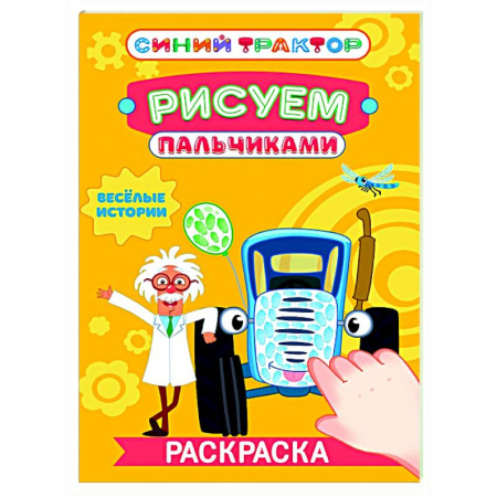 Досуг, творчество и кулинария, книга Веселые истории
