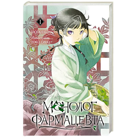 Развлечения. Праздники. Юмор, книга Монолог фармацевта. Книга 1