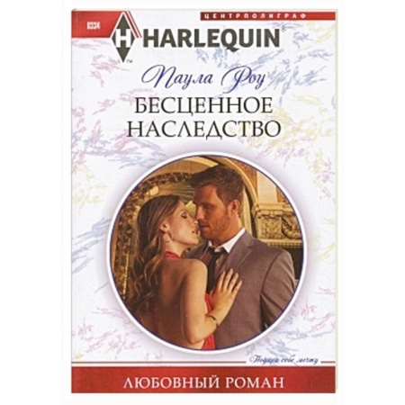 Книги, книга Бесценное наследство