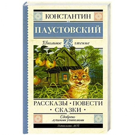 Проза для детей, книга Рассказы, повести, сказки