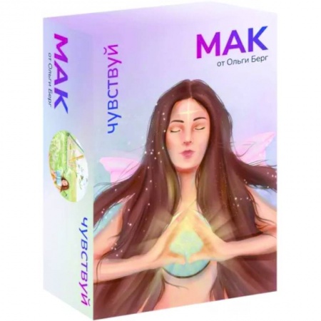 Общественные и гуманитарные науки, книга Чувствуй. Метафорические карты от Ольги Берг