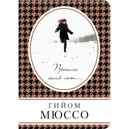 Классика, современная литература, книга Любовь и тайна (комплект из 3 книг)