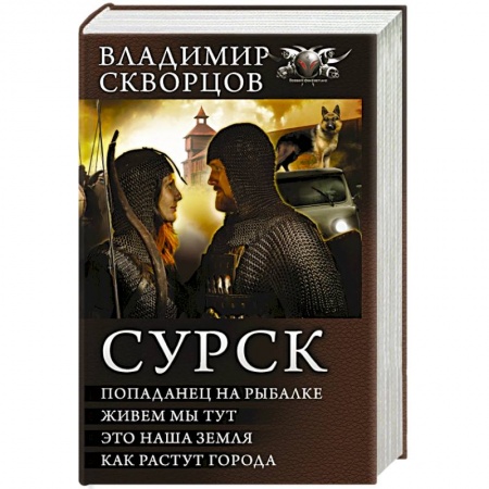 Книги, книга Сурск