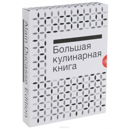 Книги, книга Большая кулинарная книга. Мясо и птица  в коробке
