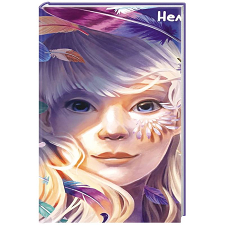 Проза для детей, книга Девочка-птица