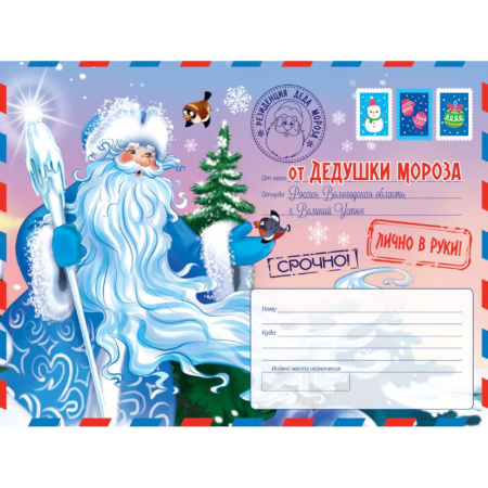 Досуг, творчество и кулинария, книга Волшебное письмо под елку