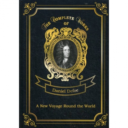 Изучение языков, книга A New Voyage Round the World