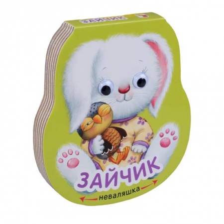 Досуг, творчество и кулинария, книга Зайчик