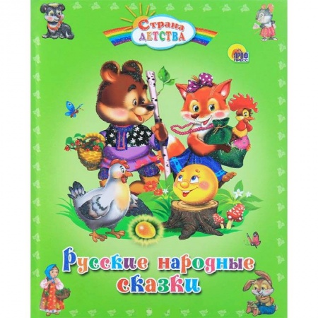 Книги, книга Русские народные сказки