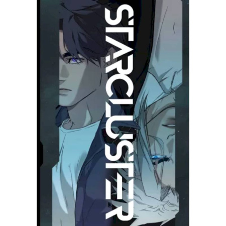 Развлечения. Праздники. Юмор, книга Starcluster. Пролог