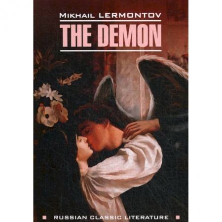 Изучение языков, книга The Demon