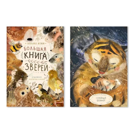 Познавательная литература, книга Большая книга зверей + Семейный блокнот