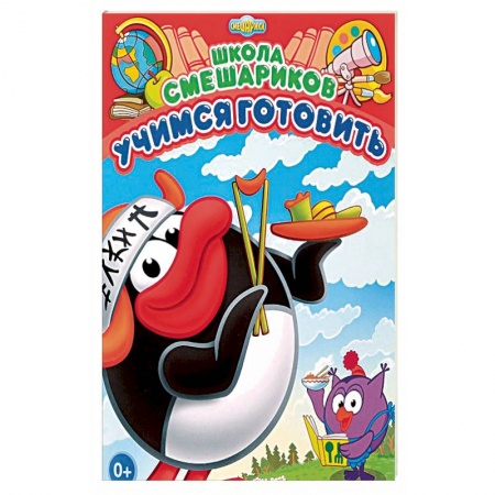 Досуг, творчество и кулинария, книга Учимся готовить