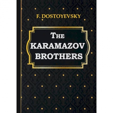 Книги, книга The Karamazov Brothers = Братья Карамазовы: на английском языке